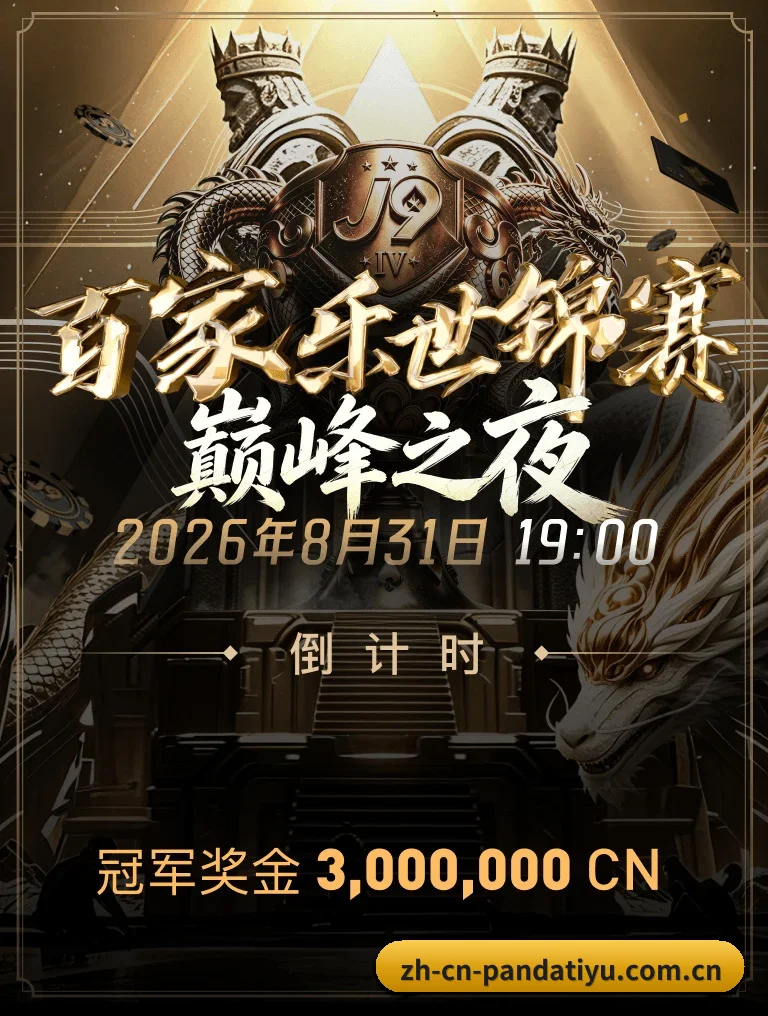 全网产品矩阵重构 - 针对硬核玩家研发的动态战术板功能全线上线,完美打通 iOS、Android 与桌面端生态,让每一次排兵布阵的解析清晰可见。